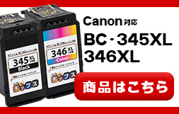 BC-345XL-346XLシリーズ