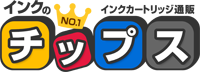 インクのチップス
